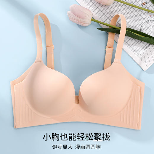 雅黛丽内衣女无痕小胸聚拢显大文胸无钢圈收副乳一片式光面胸罩女 商品图0