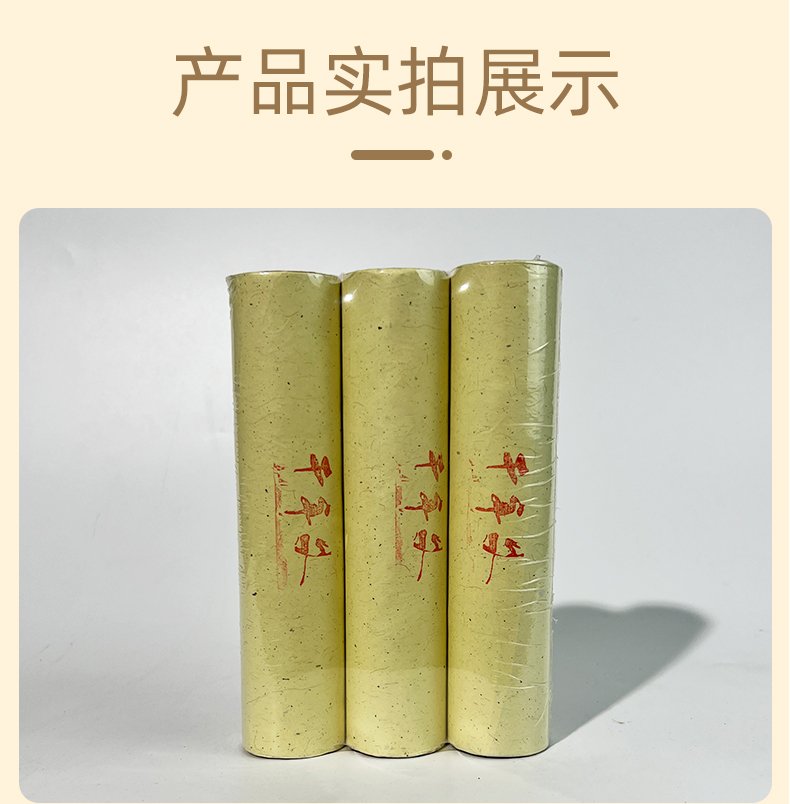 千年艾4.0*20CM道地蕲艾条6遍蕲艾绒加工  三支塑封装  15支每袋