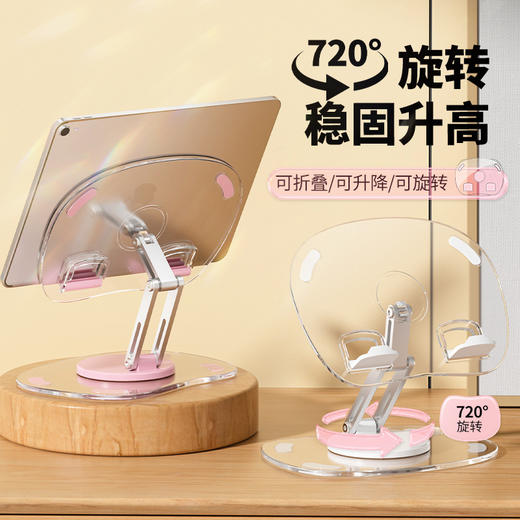 【新品创意平板支架】旋转铝合金桌面支撑架 可折叠升降懒人手机支架 商品图0