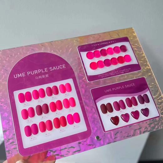 16色乌梅紫酱 商品图0