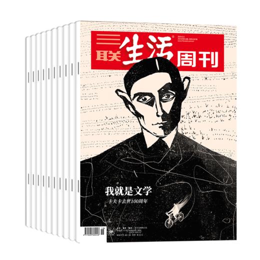 【周寄】《三联生活周刊》2024年5月-2025年4月订阅（年刊） 商品图0