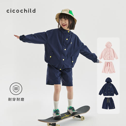 cicochild儿童轻防水休闲运动套装春夏轻量户外上衣短裤两件套 商品图0