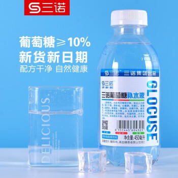 三诺原味葡萄糖补水液健身运动能量饮料体考比赛补体力450ml*15瓶整箱 商品图1