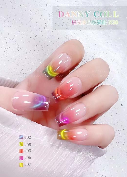 8色极光多巴胺猫眼 商品图0