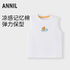 男童记忆棉凉感背心新款安奈儿童装实体店同款XB422593 商品缩略图0