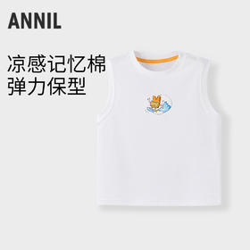 男童记忆棉凉感背心新款安奈儿童装实体店同款XB422593