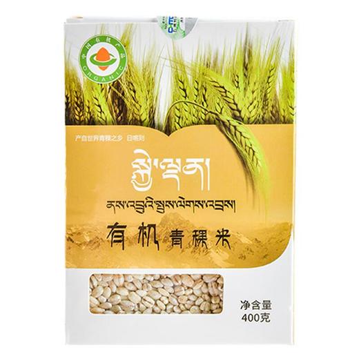 绿之友喜马拉有机青稞米400g/盒 商品图1