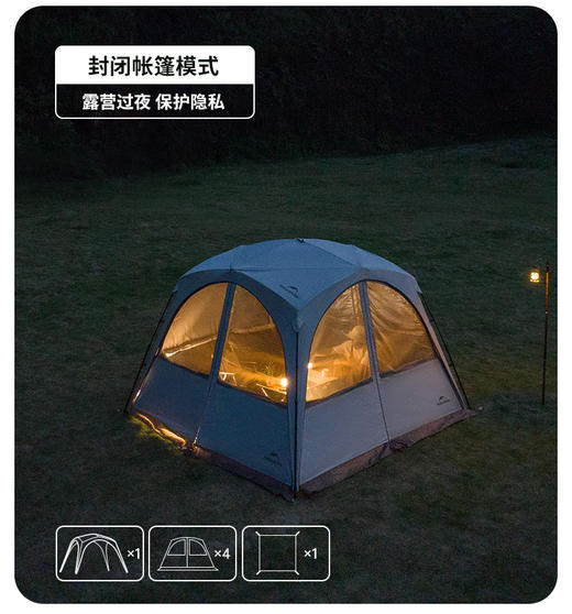 Naturehike挪客云界自立速开帐篷天幕春季户外露营防风穹顶帐篷(货号:CNK230WS014) 商品图0