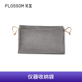 [会员周]仪器收纳袋