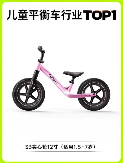 酷骑S3平衡车
经典款（12寸） 商品图0