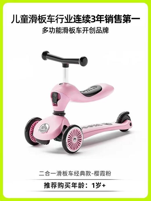 酷骑小绿车二合一
经典款 商品图2