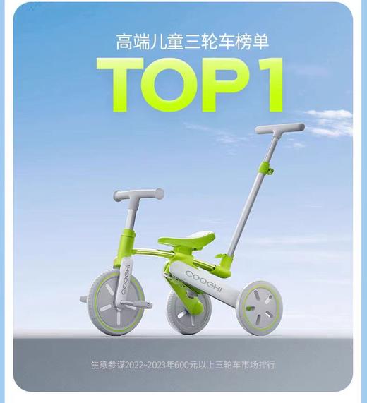 酷骑K3三轮车 商品图0