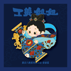 工美姐姐·燕京八绝系列冰箱贴 商品缩略图5