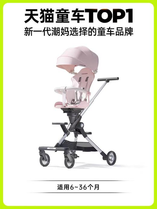 酷骑M3奶油车 商品图1