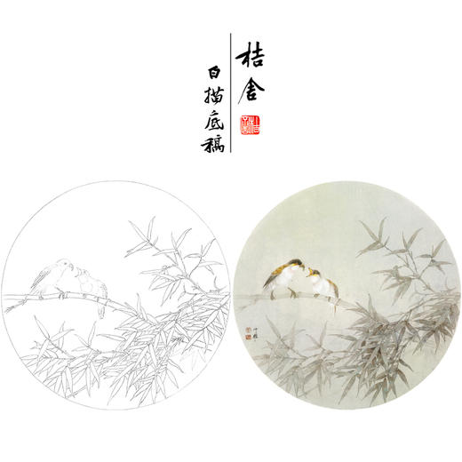周中耀工笔画白描底稿竹子小品《清荫》临摹勾线高清打印稿YL31 商品图0