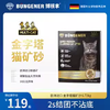 Bungener博根拿金字塔矿砂膨润土猫砂15磅 商品缩略图0