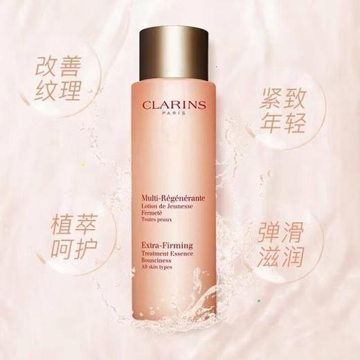 CLARINS娇韵诗 弹簧水乳组合 弹簧水200ml+弹簧乳75ml 商品图1