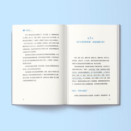 《睡眠进化》 商品图2