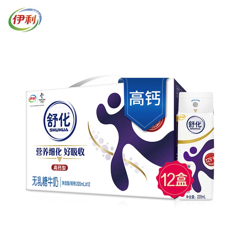 伊利舒化高钙无乳糖牛奶舒化高钙220ml×12盒