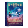 龙与冬季女巫  汤姆·弗莱彻奇遇系列di三本，讲述圣诞龙和威廉•特兰德尔又一次的冒险故事 商品缩略图8