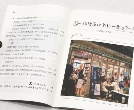 毛边+别册《收集故事的二手书店》，[韩]尹城根著，湖南人民出版社2024年一版一印，296页，定价56，毛边+别册版50元，普通+别册45元。 商品图13