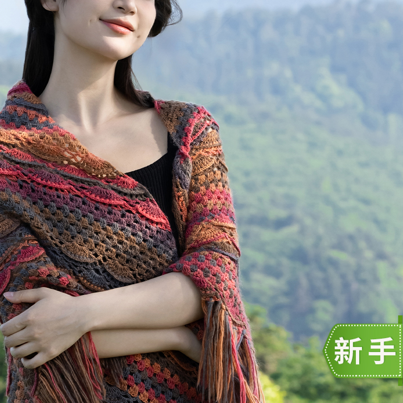 苏苏姐家贵妇人披肩手工DIY编织钩针毛线团自制材料包
