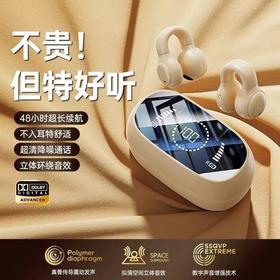 【云感佩戴！HIFI骨传导蓝牙耳机】9D立体环绕音，DT5.0定向传声，无损传声不漏音，不入耳无线M47夹耳式软硅胶耳机超长续航