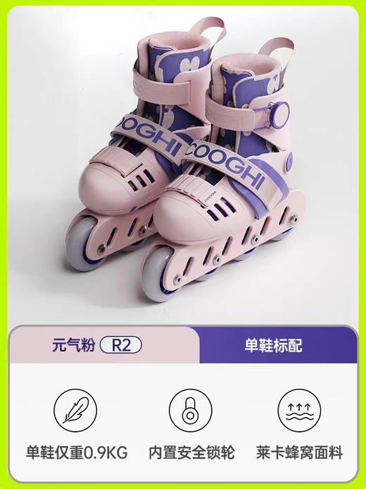 酷骑R2轮滑鞋S码/M码 商品图0