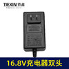 【货号08170】新款16.8V充电器双头线充一拖二电池充电器锂电钻充电器 商品缩略图2