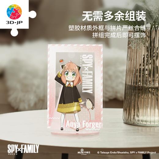 【折扣商品 不退不换】88~112片 立牌拼图 间谍过家家-Z1075拼图C款/Z1074拼图B款 商品图2