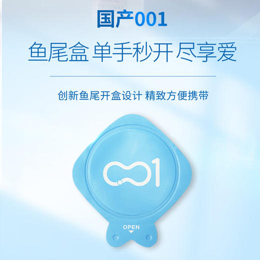 倍力乐001 避孕套超薄 6只装 男用安全套0.01mm 润滑隐形聚氨酯001套套成人计生用品 商品图3
