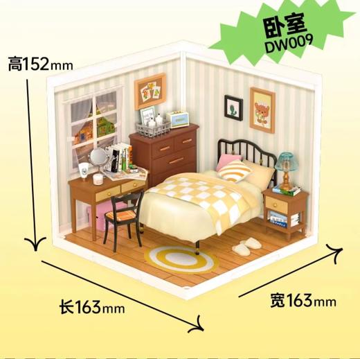 晚安好梦-卧室DW009 商品图1