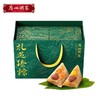 广州酒家-礼遇臻粽礼盒1280g 商品缩略图0