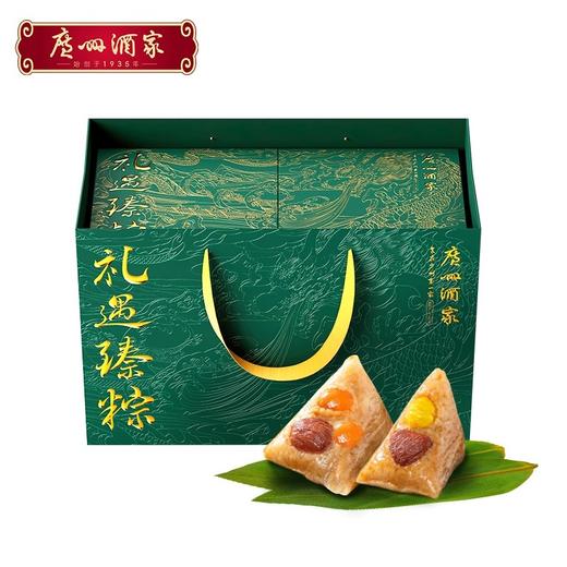 广州酒家-礼遇臻粽礼盒1280g 商品图0