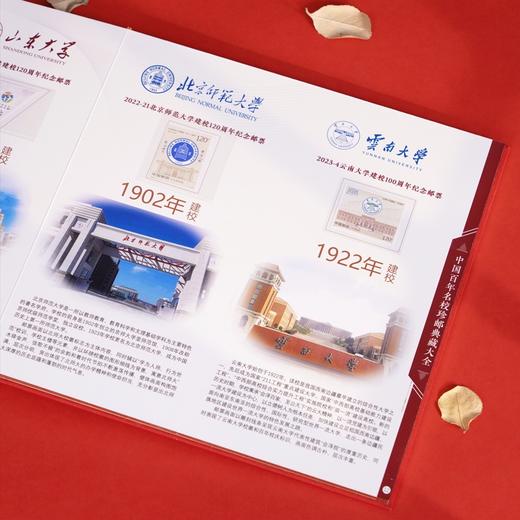 2025《金榜题名》中国百年名校珍邮典藏大全31枚珍票，一次集齐中国邮政发行过的31枚名校珍邮 纪念/祝福/收藏意义非凡 商品图4