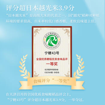 昊帅宁粳43号长粒香米2025年新米当季宁夏大米农家粳米真空10斤装一袋 商品图2