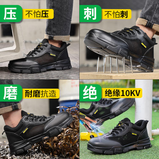 【绝缘】夏季透气黑色防砸防刺劳保鞋电工鞋功能鞋绝缘10KV 商品图8