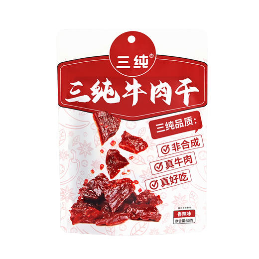 内蒙古三纯香辣牛肉干 50g*5袋 商品图5