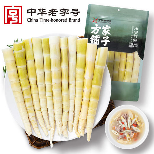 方家铺子 乐安竹笋500g/袋装（固形物含量≥50%） 商品图0