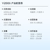 【会员专享】vivo Y200i  轻薄6000mAh 120Hz⾦刚护眼屏 双扬300%⼤⾳量 5G 拍照 手机 商品缩略图1