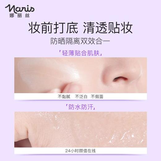 娜丽丝 小阳伞晶彩防晒精华乳50g 商品图2