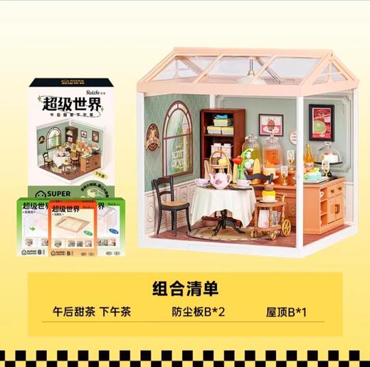 午后甜茶 下午茶DW011 商品图1