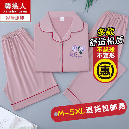 TZW-睡衣夏天女士短袖短袖长裤三件套开衫中年妈妈大码家居服 商品图2