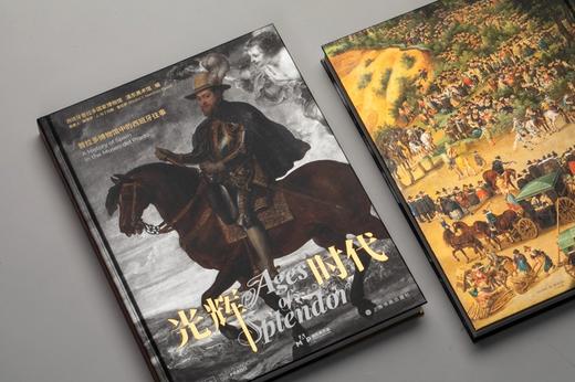 光辉时代：普拉多博物馆中的西班牙往事 西班牙普拉多国家博物馆,浦东美术馆 编 商品图1