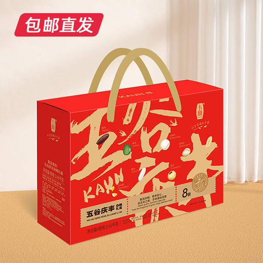 卡宴五谷庆丰杂粮礼盒2450g【包邮直发】【BC】【ZB】 商品图2