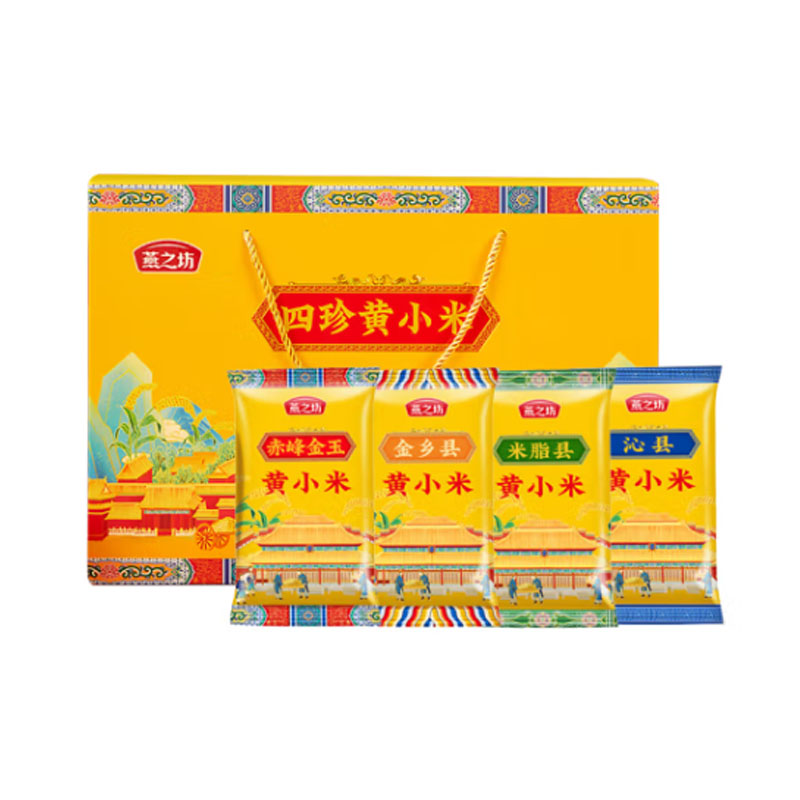 燕之坊四珍黄小米礼盒1.92kg 小米粥家庭早餐煮粥杂粮