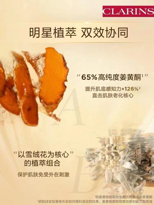 娇韵诗双萃精华20ml 商品图1