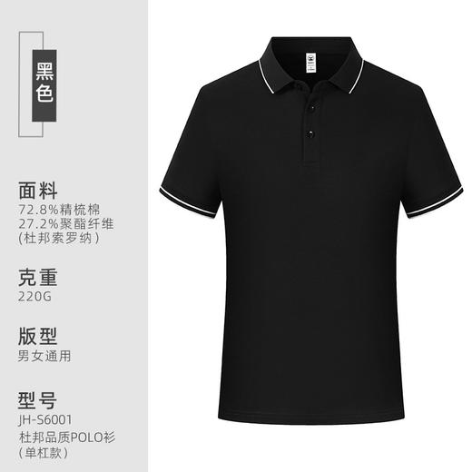 女士黑色高品质杜邦免烫POLO衫 商品图1