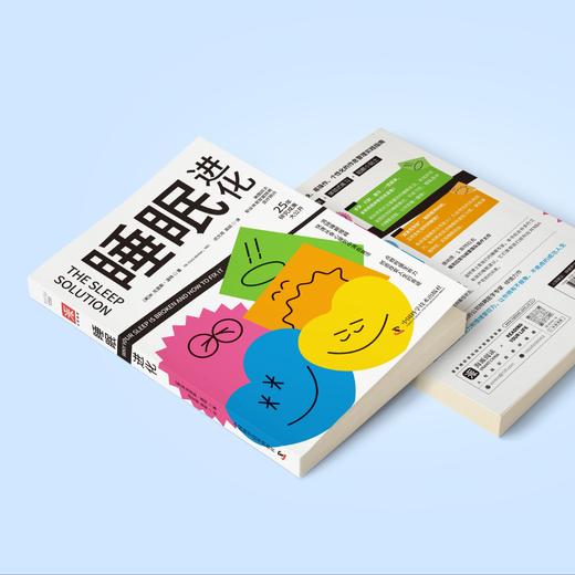 《睡眠进化》 商品图1