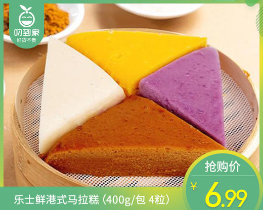 乐士鲜港式马拉糕（400g/包 4粒）生产日期：4月 商品图0